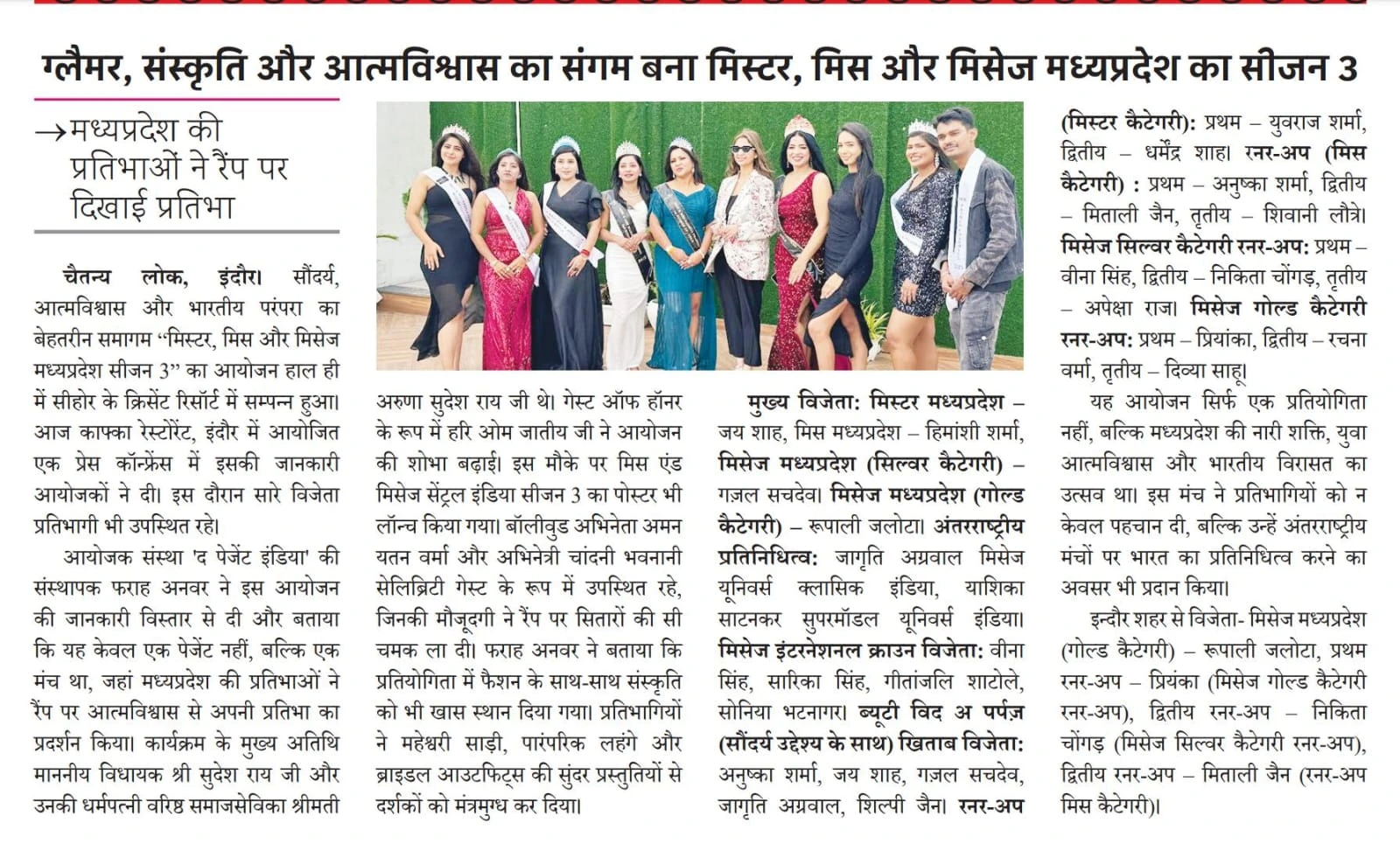 Media Coverage 2